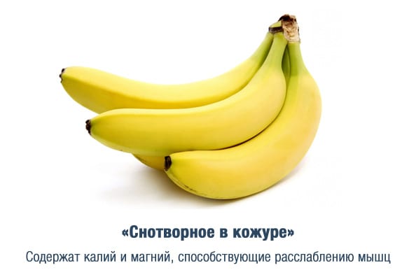 Бананы полезны для нормализации сна