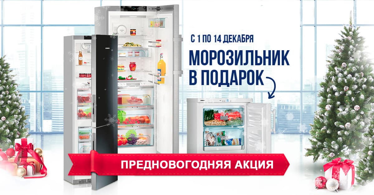 Магазин холодильник ру екатеринбург